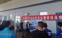 东营区加油站信息化建设现场推进会在金顺油品加油站顺利举行