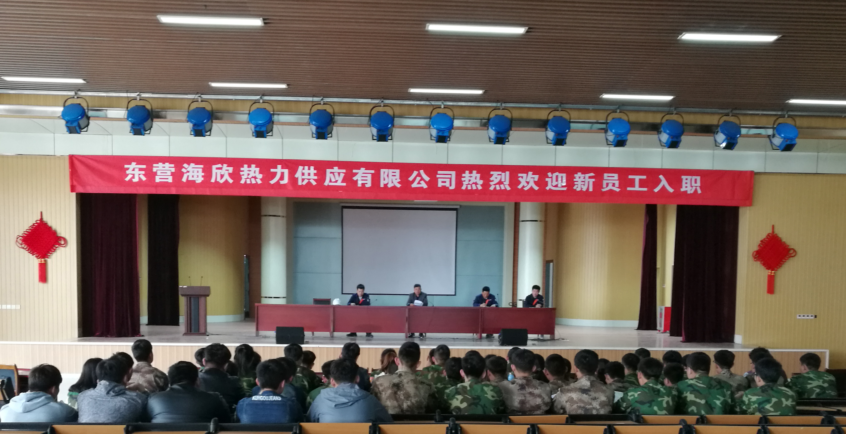 乐橙游戏官网热力供应有限公司召开新员工入职见面会